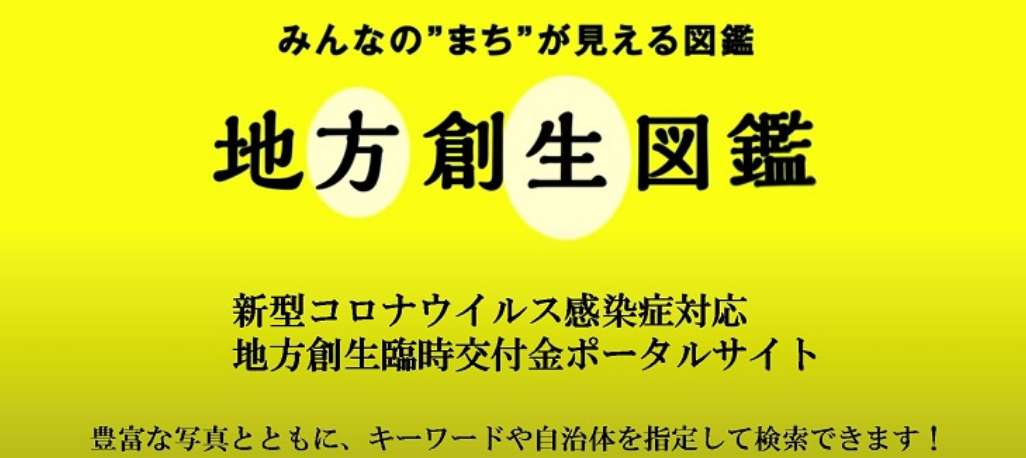 【地方創生プロジェクトの一貫】没入体験型エンターテインメント施設の可能性