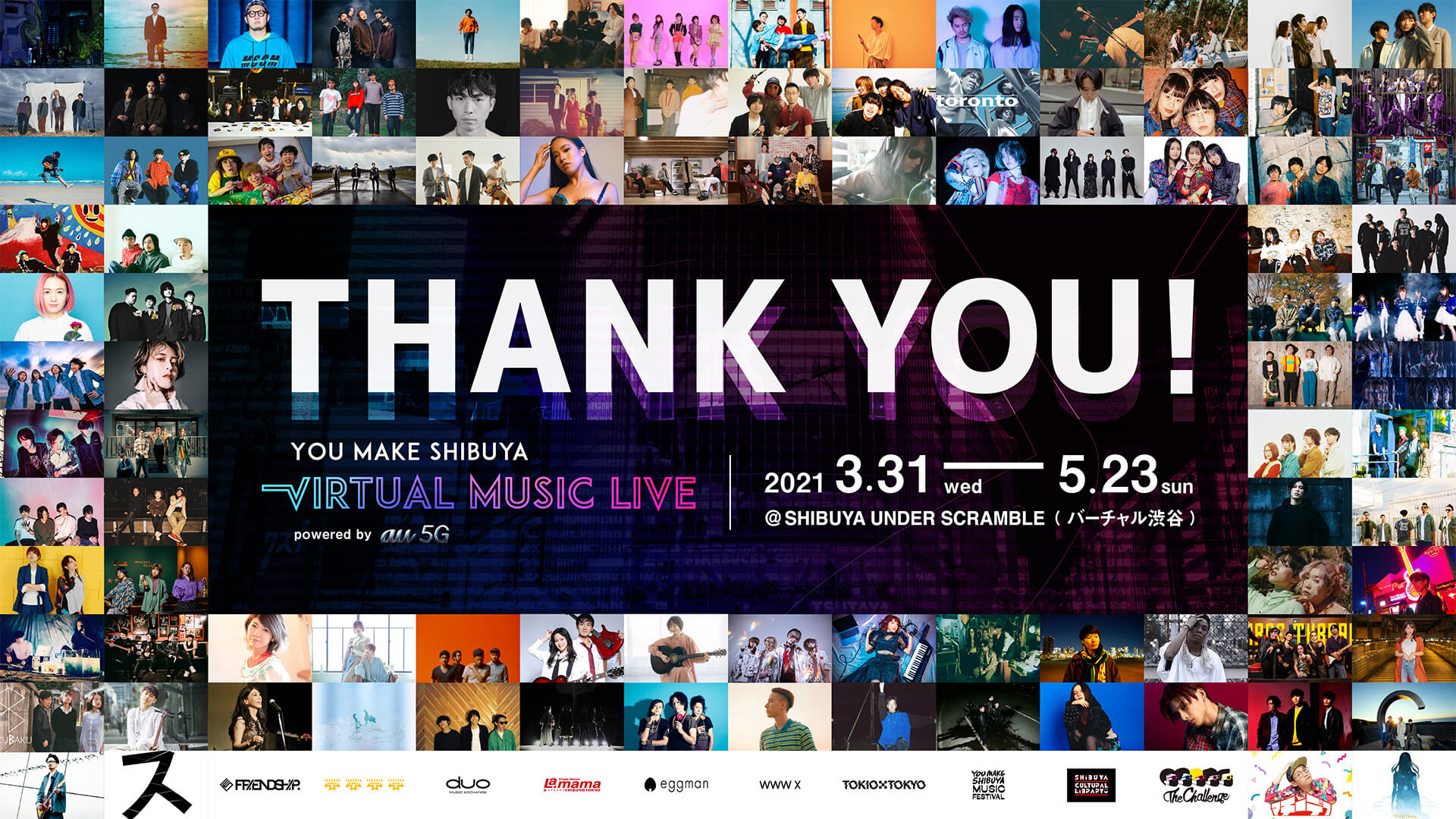 YOU MAKE SHIBUYA VIRTUAL MUSIC LIVE powered by au 5G